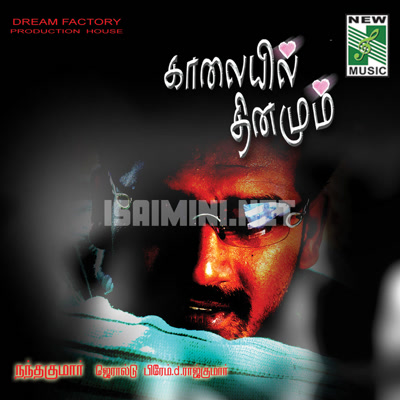 Kalayil Dhinamum Album Poster