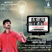 Kanavu Variyam Album Poster