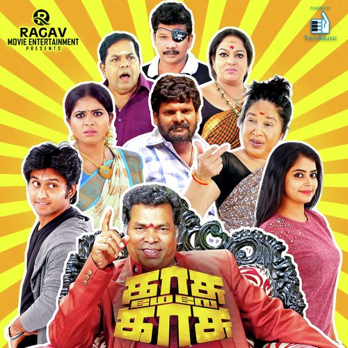 Kasu Mela Kasu Album Poster