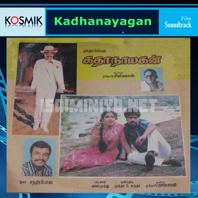 Katha Nayagan Album Poster