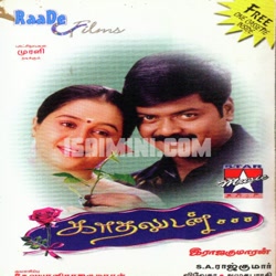 Kathaludan Album Poster