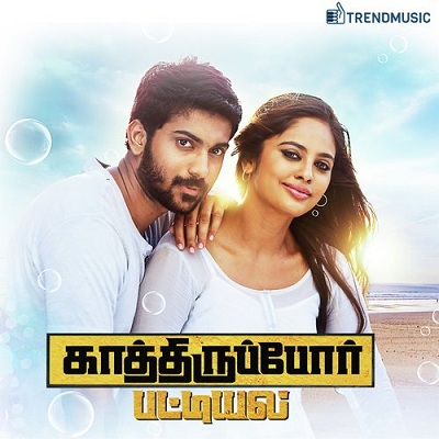 Kathiruppor Pattiyal Album Poster