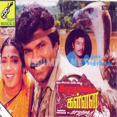 Kazhugumalai Kallan Album Poster