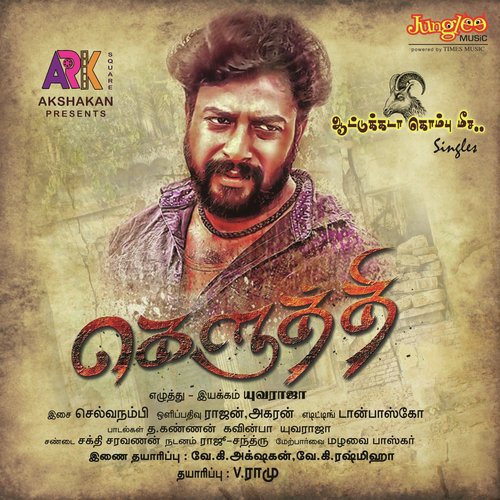 Keluthi Album Poster