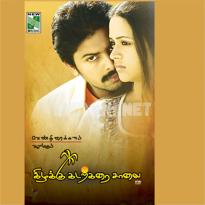 Kizhakku Kadalkarai Salai Album Poster