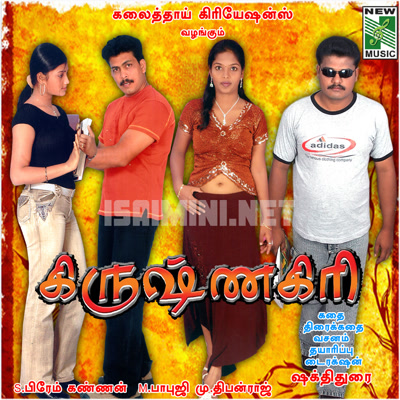 Krishnagiri Album Poster