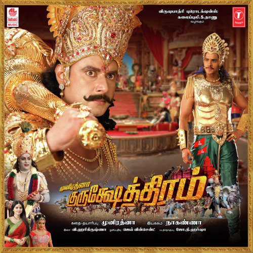 Kurukshethram Album Poster