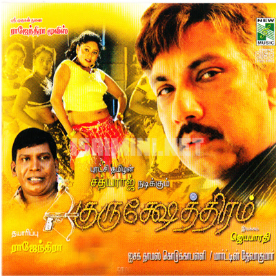 Kurukshetram Album Poster