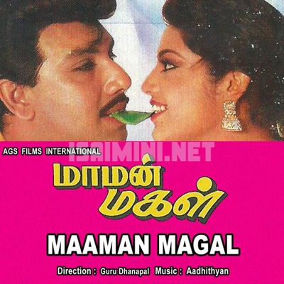 Maaman Magal Album Poster