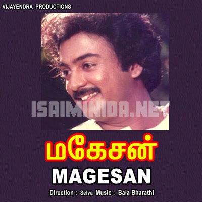 Magesan Album Poster