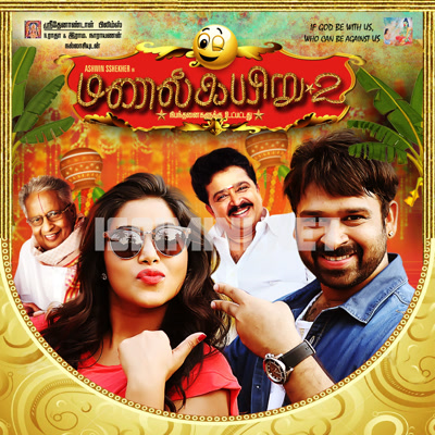 Manal Kayiru 2 Album Poster