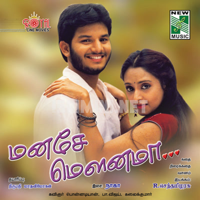 Manase Mounama Album Poster