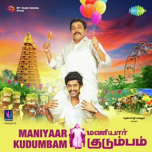 Maniyaar Kudumbam Album Poster