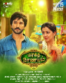 Maragatha Naanayam Album Poster