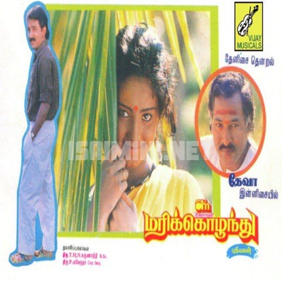 Marikozhundhu Album Poster