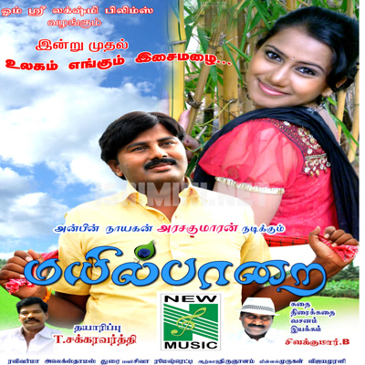 Mayil Paarai Album Poster