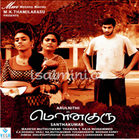 MounaGuru Album Poster