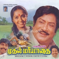 Mudhal Mariyadhai Album Poster