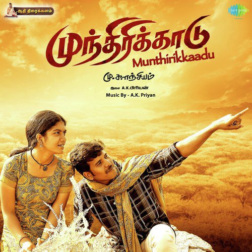 Munthirikkaadu Album Poster