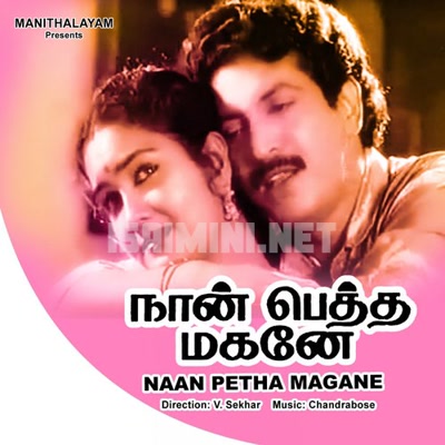 Naan Petha Magane Album Poster