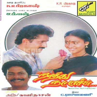 Naathu Nattaachu Album Poster