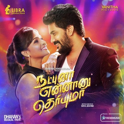 Natpuna Ennanu Theriyuma Album Poster