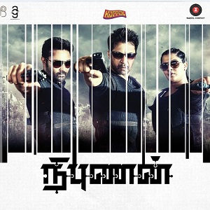 Nibunan Album Poster