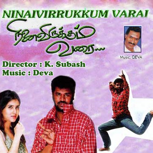 Ninaivirukku Varai Album Poster