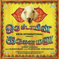 Oru Kidayin Karunai Manu Album Poster