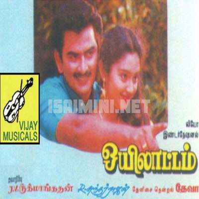 Oyilattam Album Poster