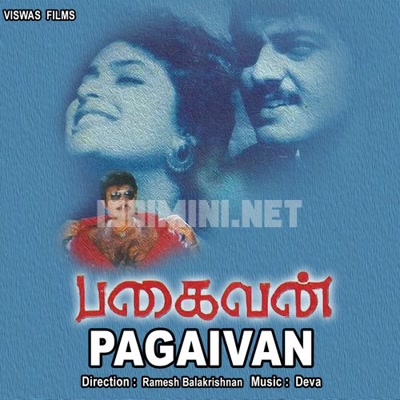 Pagaivan Album Poster