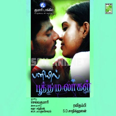 Paniyil Pootha Malargal Album Poster