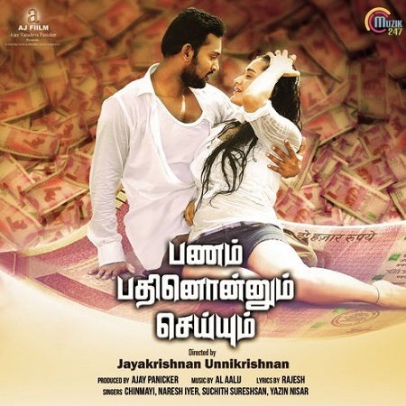 Pannam Pathinonnum Seyum Album Poster