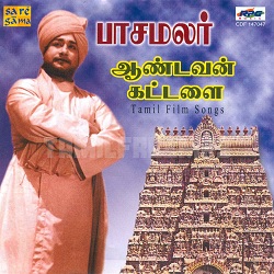 Pasamalar Album Poster