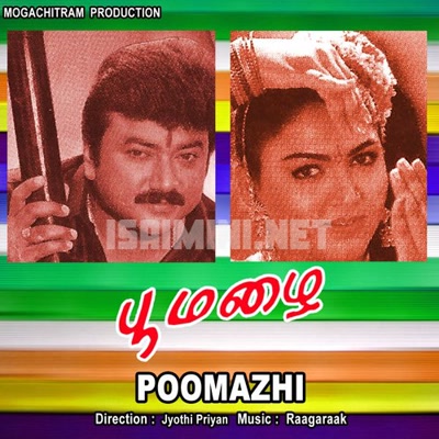 Pathini Album Poster