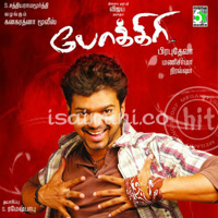 Pokkiri Album Poster