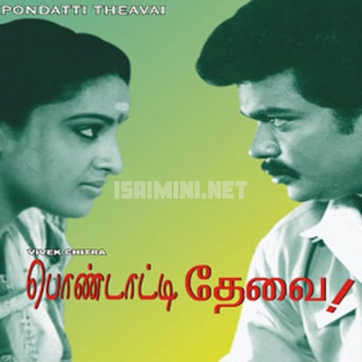 Pondatti Thevai Album Poster