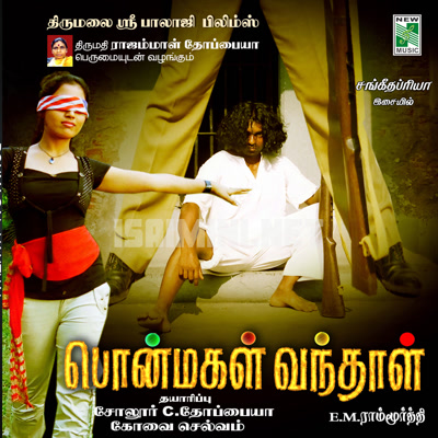 Ponmagal Vandhal Album Poster