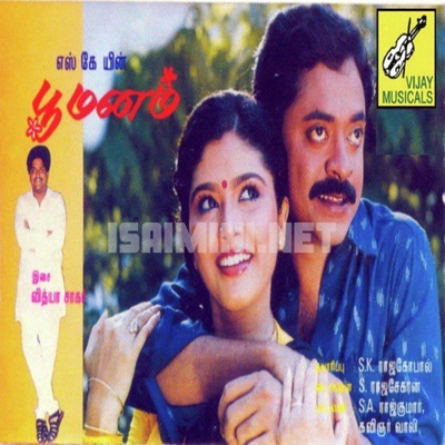 Poomanam Album Poster