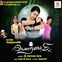 Pournami Album Poster