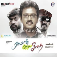 Raman Thediya Seethai Album Poster