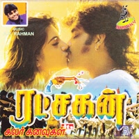 Ratchagan Album Poster