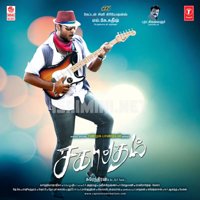 Sagaptham Album Poster