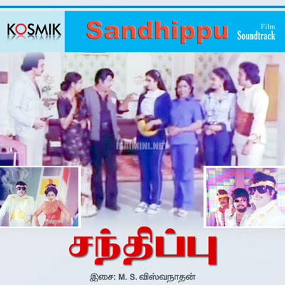 Sandhippu Album Poster