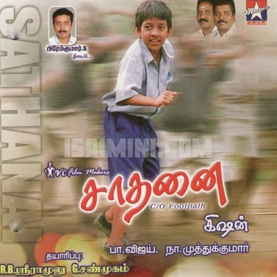 Sathanai Album Poster