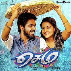 Sema Album Poster