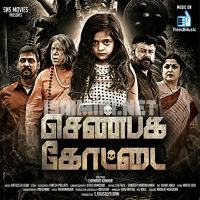 Shenbaga Kottai Album Poster