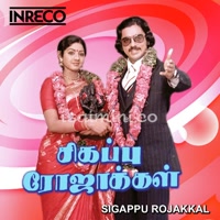 Sigappu Rojakkal Album Poster