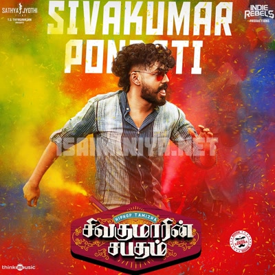 Sivakumarin Sabadham Album Poster