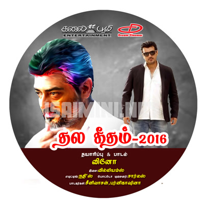 Thala Geetham Album Poster